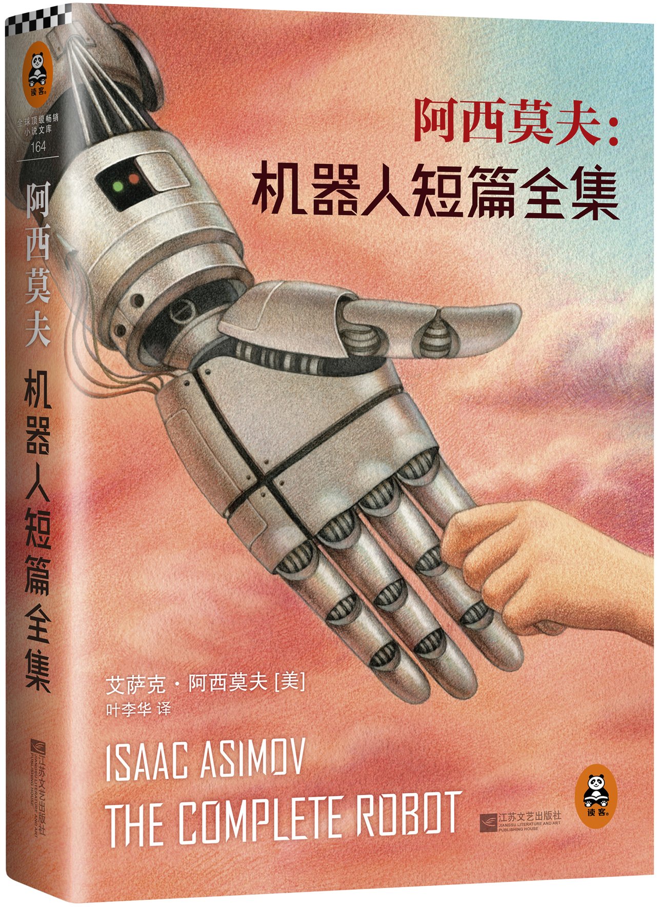 i robot isaac asimov robot